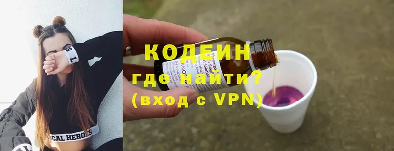 Кодеиновый сироп Lean напиток Lean (лин)  Курильск 