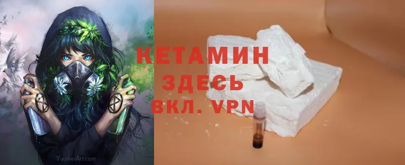 даркнет сайт  Курильск  КЕТАМИН ketamine 